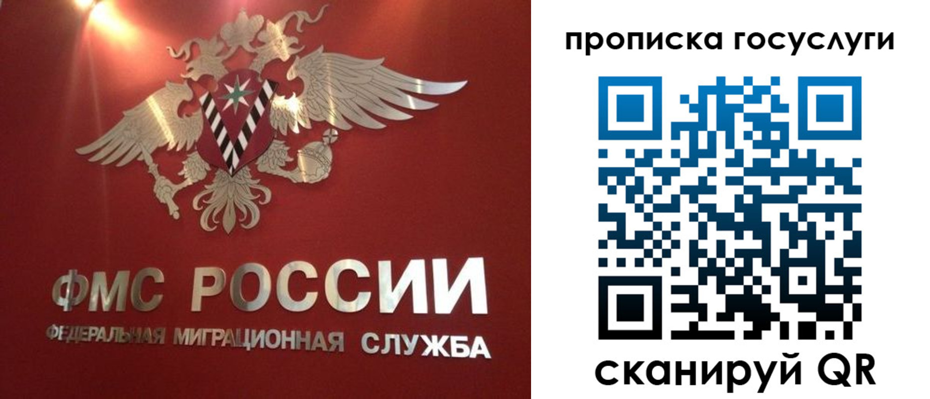 временная регистрация для всех в Дигоре