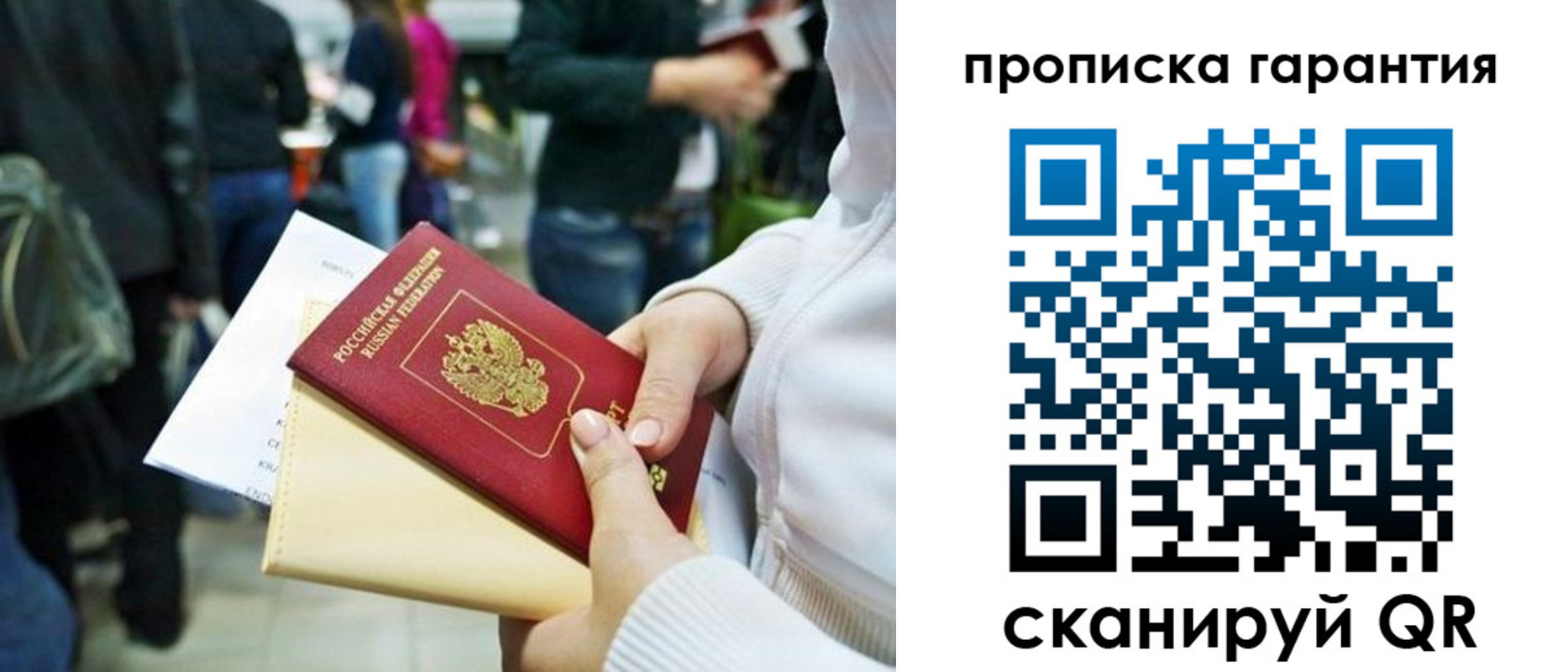 временная регистрация собственник в Дигоре