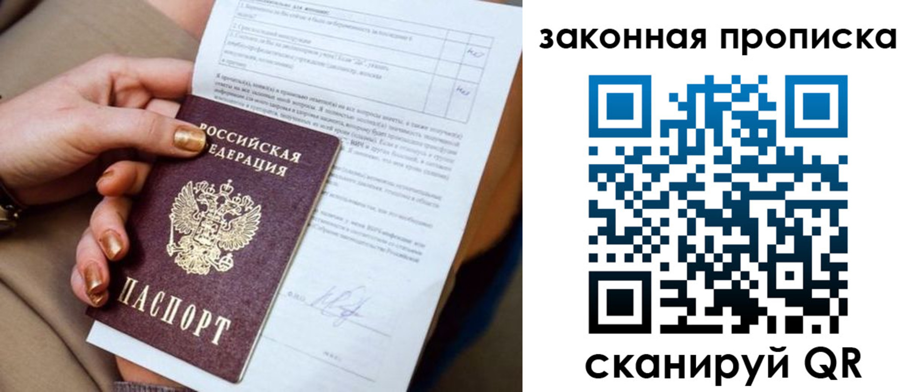 прописка ребенка в Дигоре