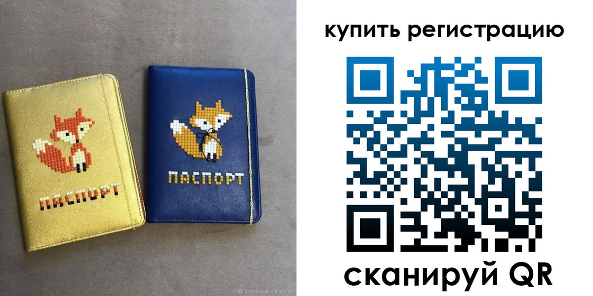 купить прописку в Дигоре
