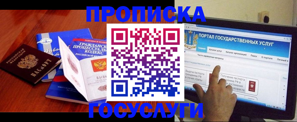 прописка законно в Дигоре