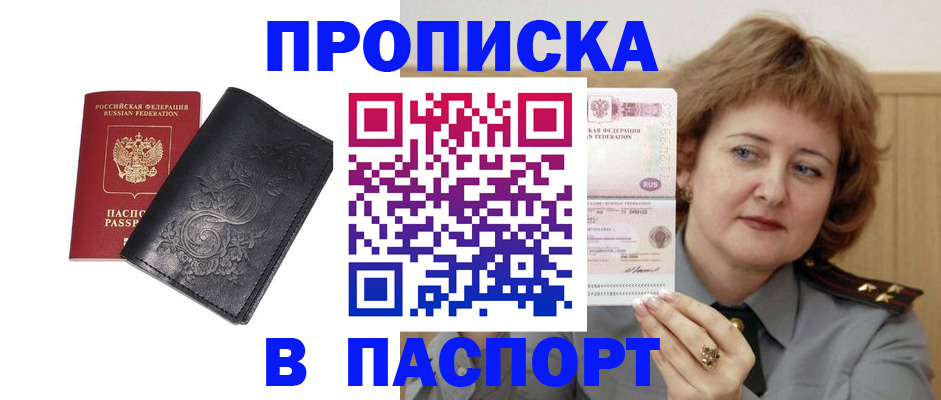 прописка гарантия в Дигоре