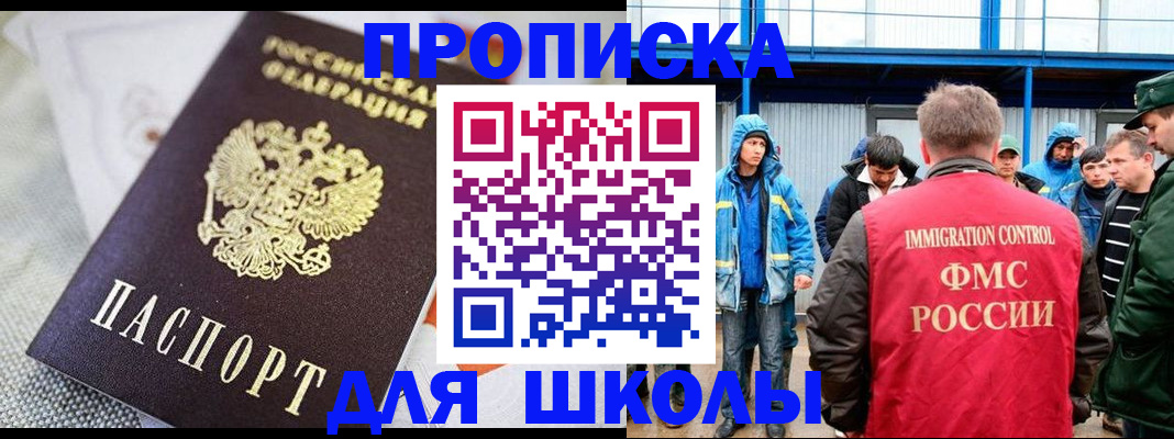прописка от собственника в Дигоре