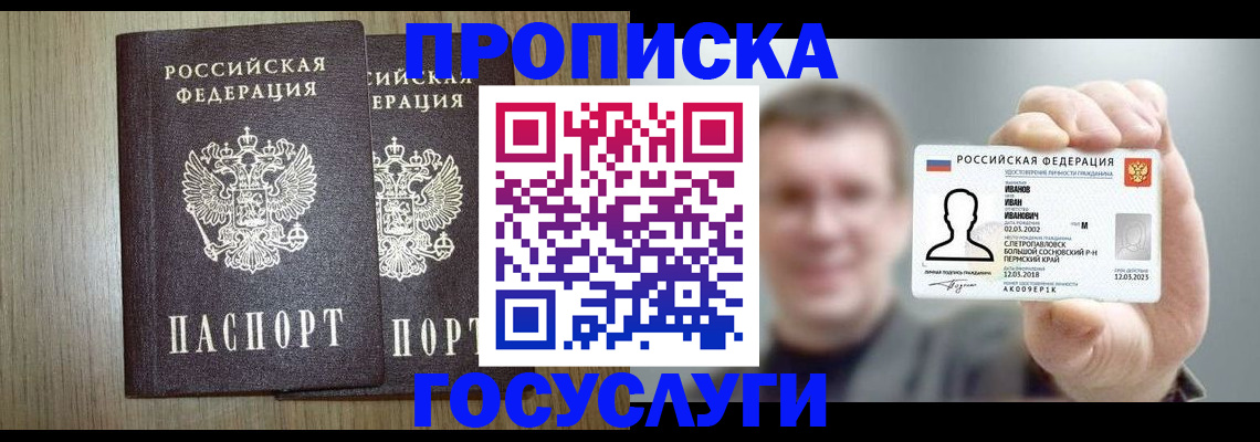 прописка поиск в Дигоре