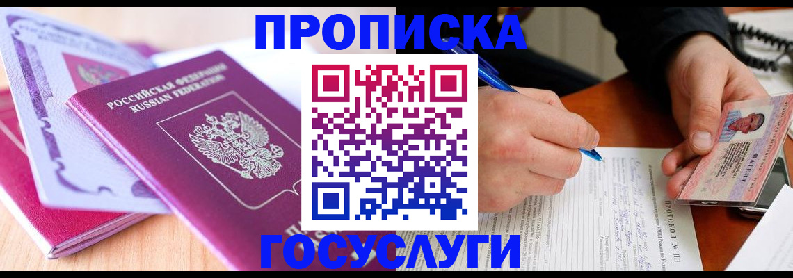 миграционный учет в Дигоре